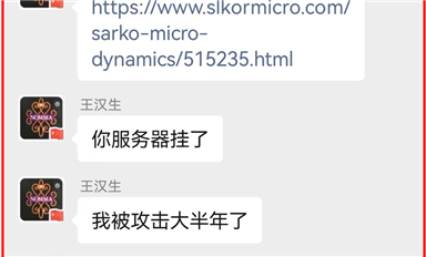 宋仕強雄文《豪藝王漢生將在與米拓庭審現(xiàn)場申請<法院移交公安立案>，扭送米拓團伙到南京公安機關(guān)!》轉(zhuǎn)載熱（薩科微11月14日芯聞）