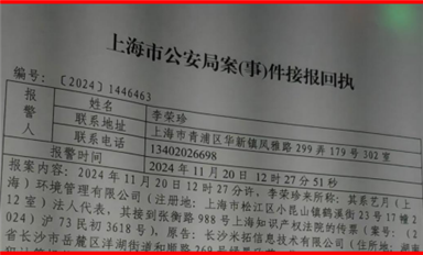 受害者在庭審現(xiàn)場報警！此為長沙米拓案由民事轉(zhuǎn)為刑事案件的第一步?。ㄋ_科微11月21日每日芯聞）
