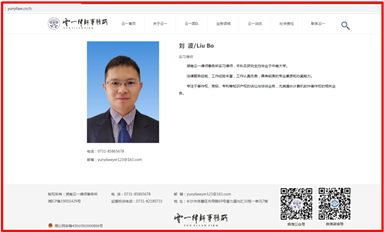 長沙米拓團伙面臨全國受害者的刑事指控，相關(guān)律所紛紛切割關(guān)系（薩科微11月22日芯聞）