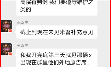 南京高院表示還得遵循維護余曉漢的誤判案例，引發(fā)米拓釣魚詐騙受害者們的普遍關(guān)切?。ㄋ_科微12月9日每日芯聞）