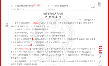 長沙米拓楊海軍勾結碰瓷公司嚴重擾亂經濟復蘇，中國數(shù)十萬家中小企業(yè)深受其害（薩科微12月24日每日芯聞）