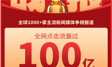 金航標和薩科微2024流量超100億，海外流量節(jié)節(jié)攀升！（薩科微1月3日芯聞）