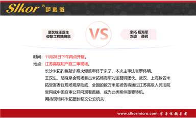 米拓信息敲詐臨沂米特，武總被迫第二次赴長(zhǎng)沙和解與聶鋼的錄音（五）
