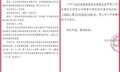 長沙米拓釣魚敲詐遇到受害者們越來越強(qiáng)勁的阻擊（薩科微1月14日芯聞）