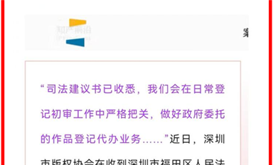知識產(chǎn)權(quán)登記機(jī)制存漏洞，長沙米拓借機(jī)敲詐數(shù)萬家企業(yè)引法院關(guān)注?。ㄋ_科微1月15日每日芯聞）