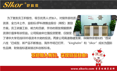 薩科微全員持股的方案是怎么樣的？