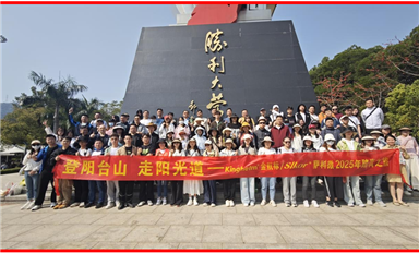 春日登山，快樂同行| 薩科微和金航標(biāo)陽臺(tái)山團(tuán)建活動(dòng)